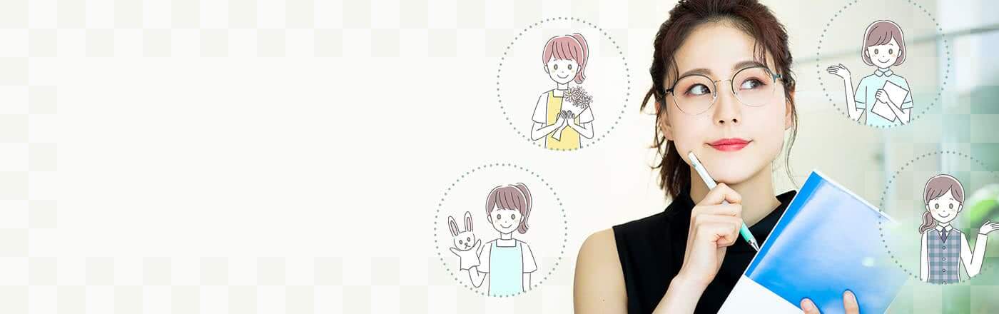 紹介料のご案内